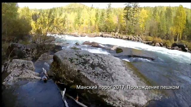 Манский порог. Прохождение пешком и на водомёте. смотреть онлайн