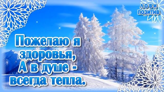 Поздравление с Днем Рождения в Феврале? Видео Открытки с Днем Рождения смотреть онлайн