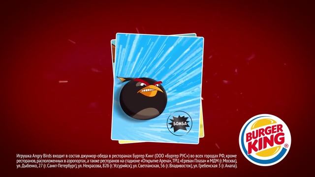 Angry Birds в Бургер Кинг смотреть онлайн