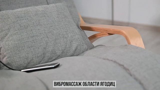 Массажное кресло-качалка Moderno смотреть онлайн