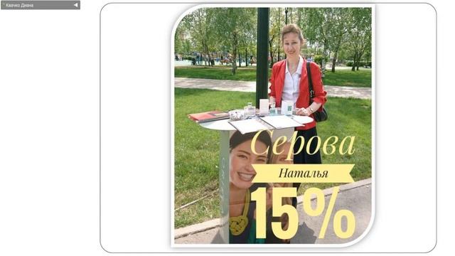 Поздравительный вебинар по итогам 14 каталога ч.2! Диана Квачко 37 мин.