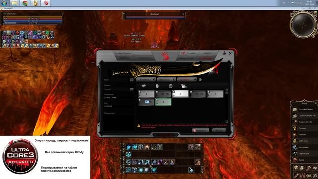 Bloody Ultracore4, кликер lineage2 смотреть онлайн
