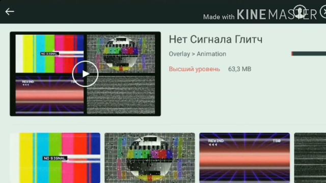 БЕСПЛАТНЫЙ KINEMASTER PRO?/КАК СКАЧАТЬ KINEMASTER PRO ЗА 0 РУБ