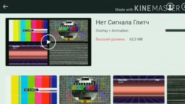 БЕСПЛАТНЫЙ KINEMASTER PRO?/КАК СКАЧАТЬ KINEMASTER PRO ЗА 0 РУБ