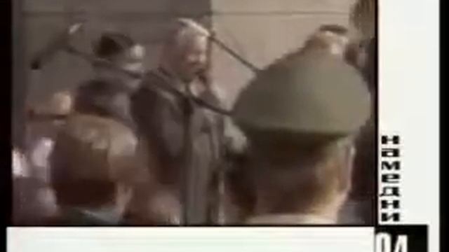 Пьяный Эльцын дирижирует и поёт смотреть онлайн