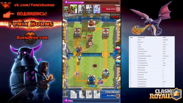СЕКРЕТ ВЫПАДЕНИЯ ЛЕГЕНДАРНОГО СУНДУКА | Clash Royale