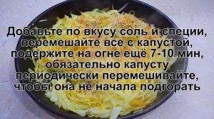 КАК ПРИГОТОВИТЬ КАПУСТУ ЖАРЕНУЮ НА СКОВОРОДЕ? Быстрая и вкусная жареная капуста на гарнир