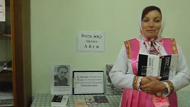 Г. Айги "Вирьял тусамсӗне" смотреть онлайн