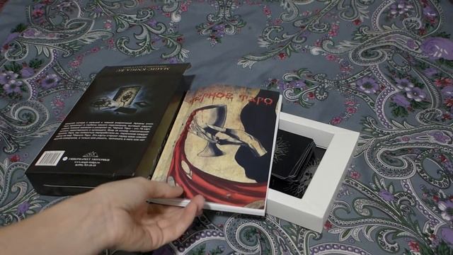 Чёрное Таро. Обзор смотреть онлайн