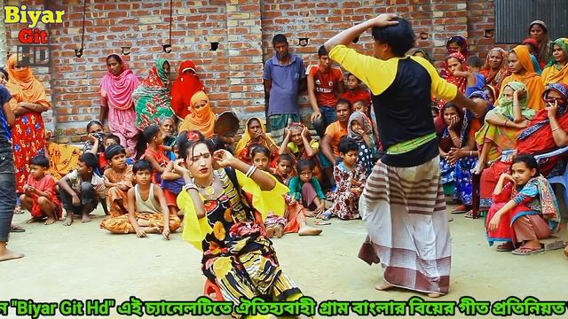 নতুন গান।। হলদে কাপড় পিন্দিয়া মালেকা দীঘিদ নাইমাছে।। Biyar Git смотреть онлайн
