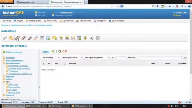 Интеграция 1C смотреть онлайн