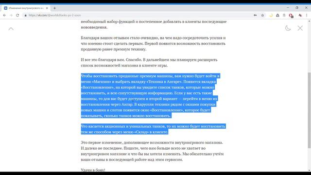 WOT: ВОЗВРАЩЕНИЕ ФУНКЦИИ ВОССТАНОВЛЕНИЯ!!! смотреть онлайн