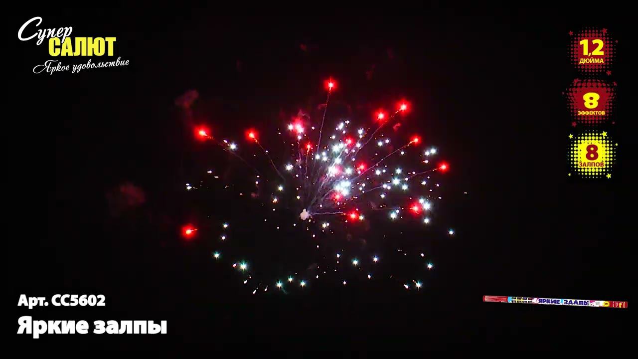 СС5602 смотреть онлайн