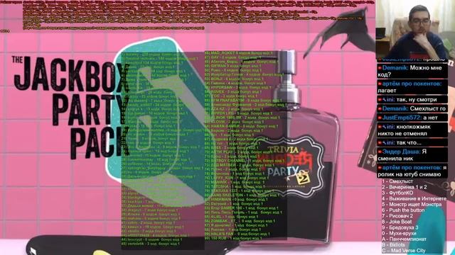 Стрим глюков и вылетов. Jackbox Party Pack 1, 2, 3, 4, 5 и 6. смотреть онлайн