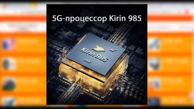 Смартфон Honor 30 8\128GB | скидки на Али смотреть онлайн
