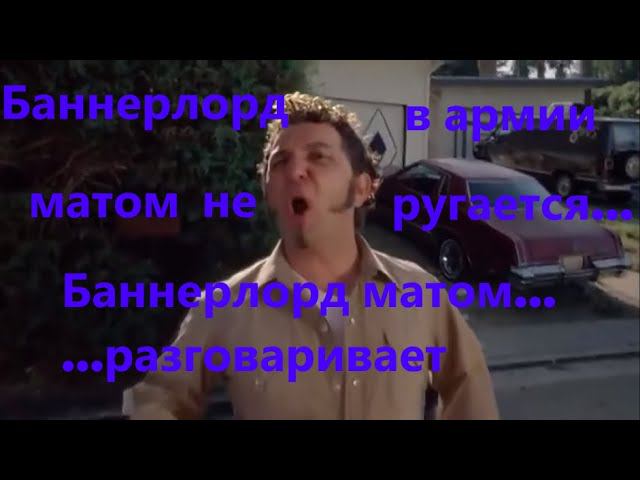 Mount & blade 2 Bannerlord капитанский режим: окунулись с друзьями в мир мракобесия сетевой игры 18+ смотреть онлайн