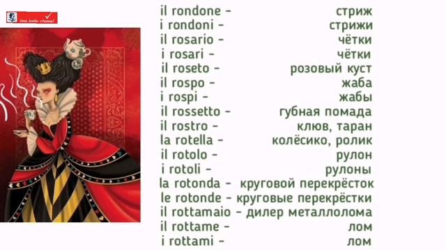 sostantivi italiani итальянские существительные parole слова russo italiano смотреть онлайн