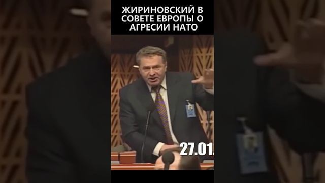 Жириновский в совете Европы о агрессии НАТО смотреть онлайн