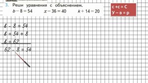 Страница 8 Задание 3 – Математика 3 класс (Моро) Часть 1