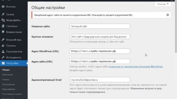 Урок 4. Подключить сайт в Вебмастер Яндекс. Постоянные ссылки в ПУ WordPress.