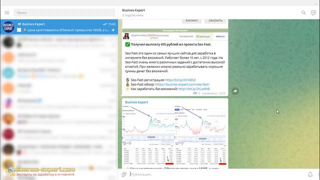 Telegram канал Busines-Expert (от автора и ведущего YouTube канала Александр Свищ) смотреть онлайн