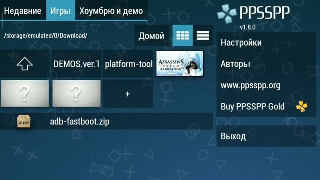 Ассасин крид на телефон!!Не кликбейт!!! PPSSPP-psp emulator смотреть онлайн