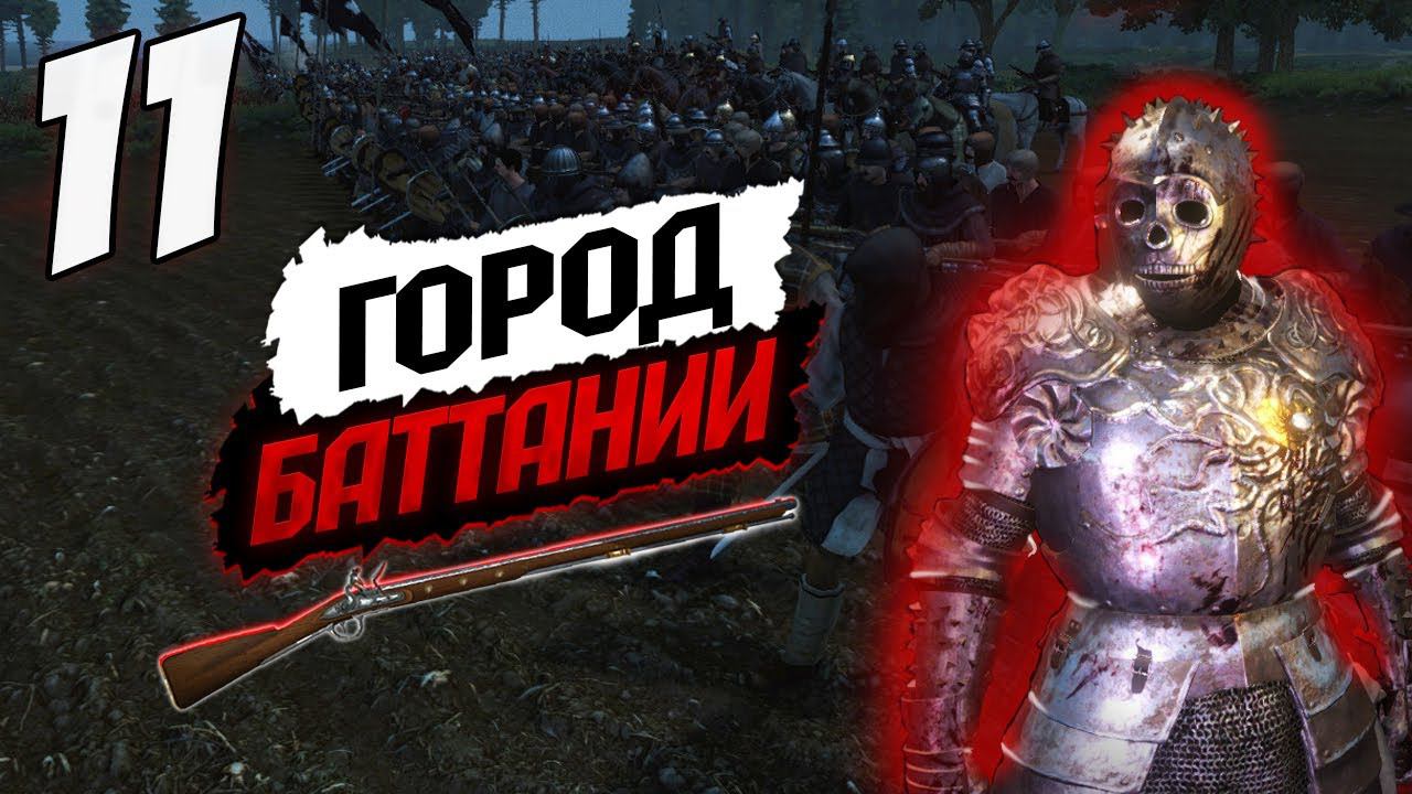 АСЕРАЙСКАЯ ПРОБЛЕМА ➤ Mount & Blade 2: Bannerlord #11 смотреть онлайн