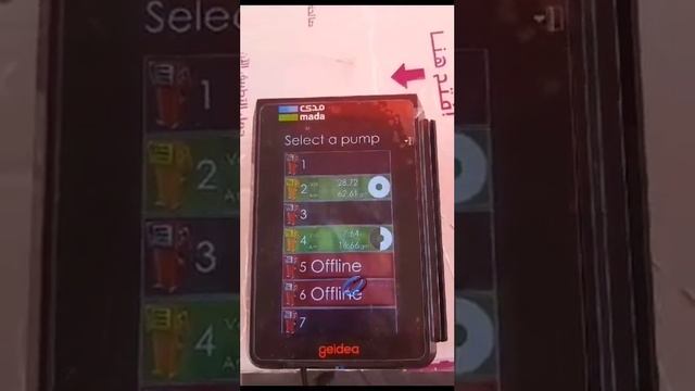 Испытание программы на АЗС, отпуск топлива за наличные,проверка карты оператора отключена для тесто