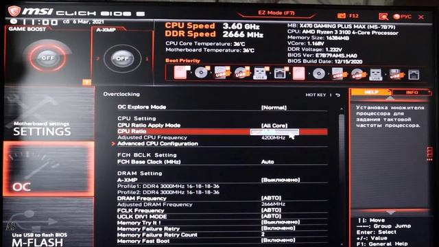 Как разогнать процессор в Биосе MSI смотреть онлайн