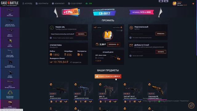 ОКУПИЛСЯ со 100 РУБЛЕЙ на CASE BATTLE!? ПРОВЕРКА САЙТА КЕЙС БАТЛ - ПРОМОКОД! КЕЙСЫ CS:GO