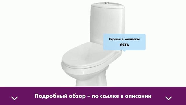 Унитаз "Оскольская керамика" Лея Люкс смотреть онлайн