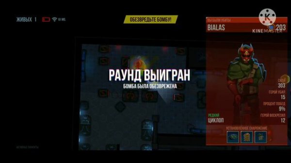 Игра за Дока в bullet echo