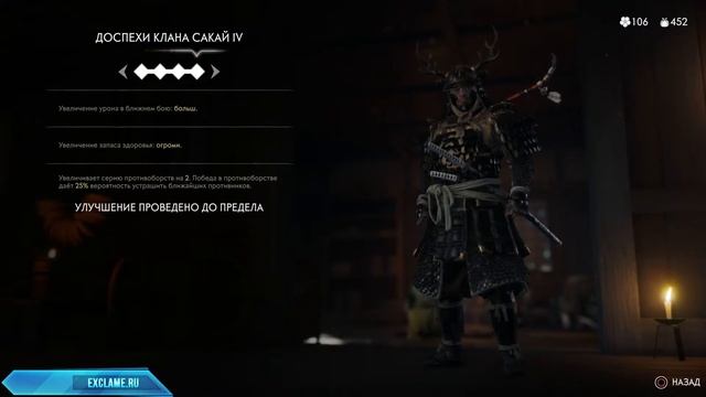 Ghost of Tsushima | Одним махом | Трофей / Достижение смотреть онлайн