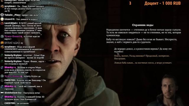 БОЛТЛИВЫЙ СТРИМ (НЕМНОГО О ИГРЕ МОР УТОПИЯ 2) смотреть онлайн