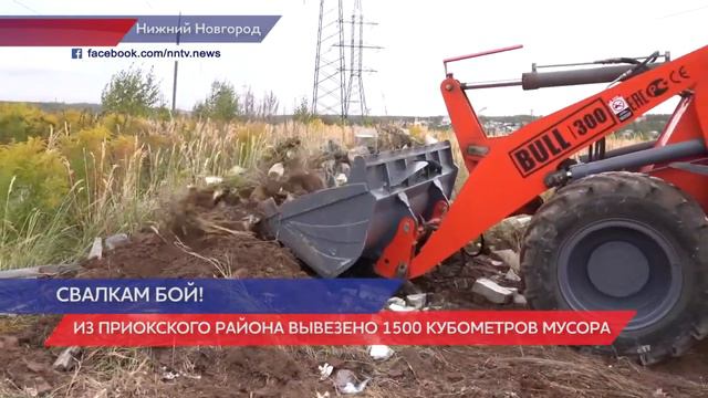 1500 кубометров мусора вывезли из Приокского района смотреть онлайн
