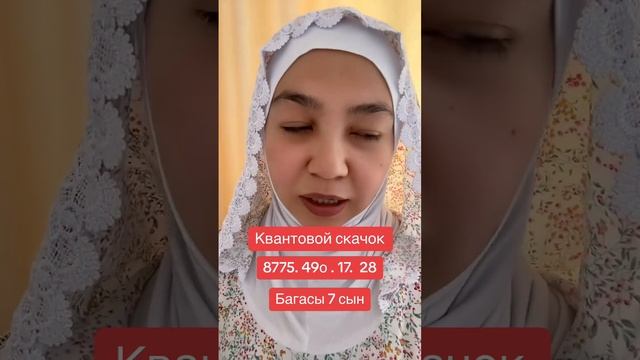 Квантовый скачок жасап проблемадан арылу смотреть онлайн