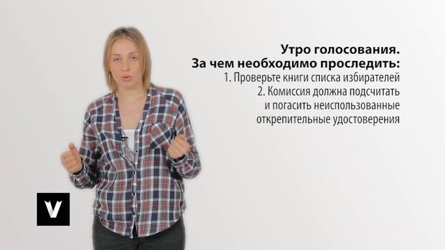 Краткая инструкция наблюдателя смотреть онлайн