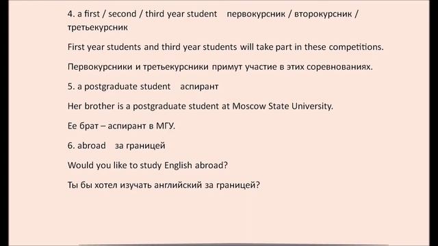 Studies, Education. Обучение, образование. Изучайте слова по этой теме. смотреть онлайн