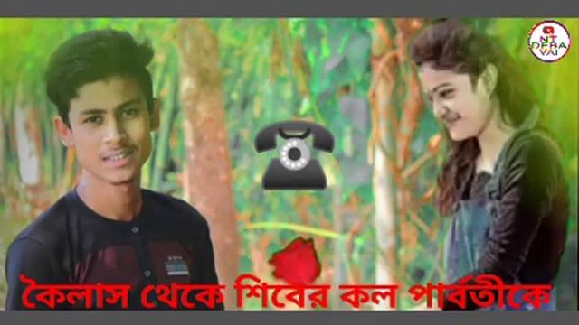 কৃৈলাস তাকি শিবের কল পার্বতীকে,https://www.facebook.com/profile.php?id=100058701308578 смотреть онлайн