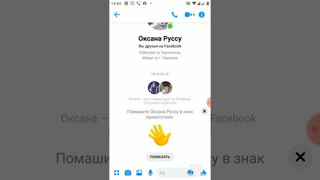 Как быстро в Фейсбуке найти тех, кто добавился в друзья и отправить сообщения о работе смотреть онлайн