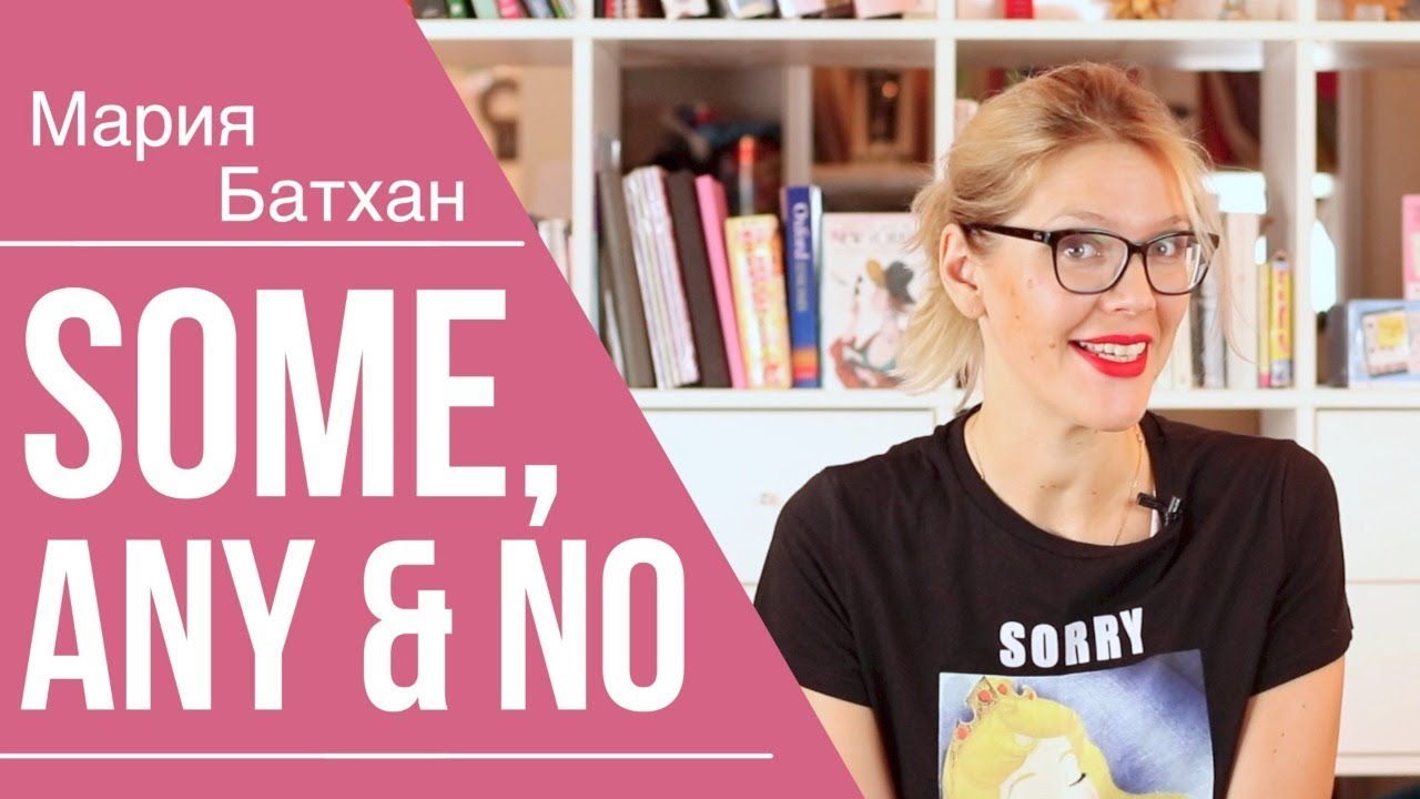 SOME, ANY & NO смотреть онлайн