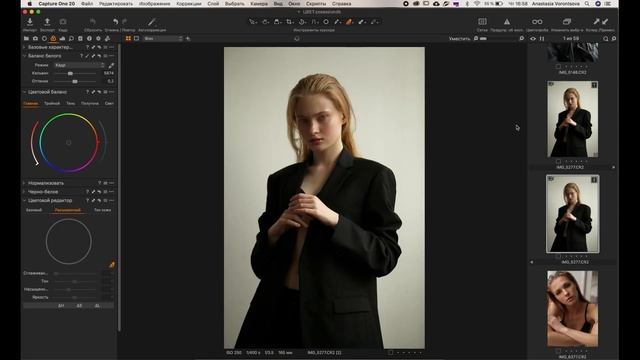 Как сделать цветокоррекцию на модельных тестах в Capture One? смотреть онлайн