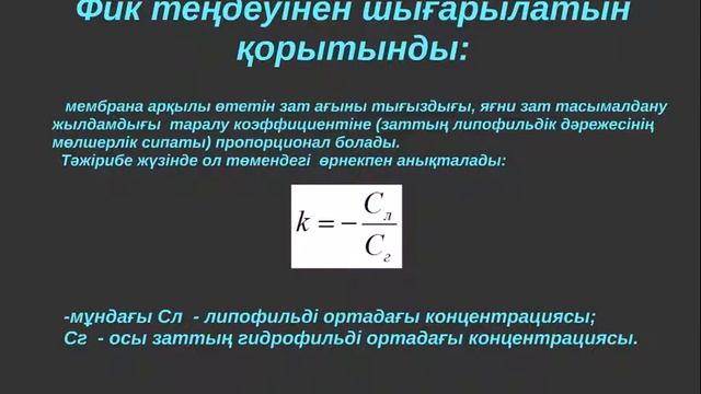 Дәріс 2 смотреть онлайн