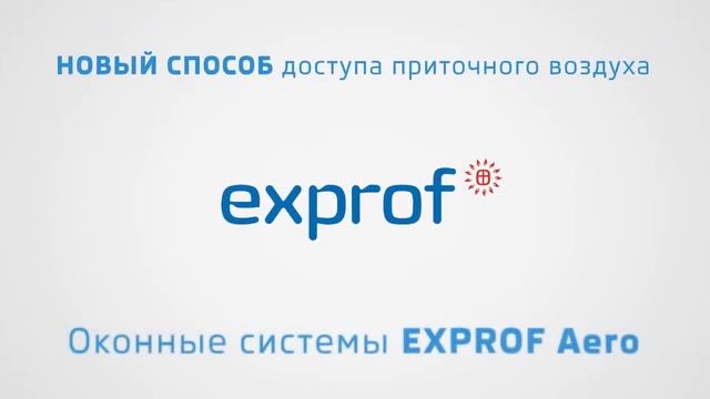 Дышащие окна EXPROF Aero смотреть онлайн