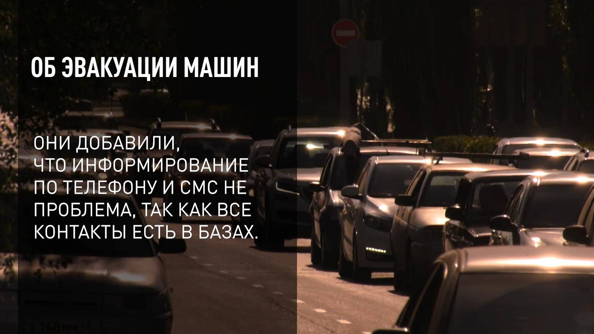 Об эвакуации машин смотреть онлайн