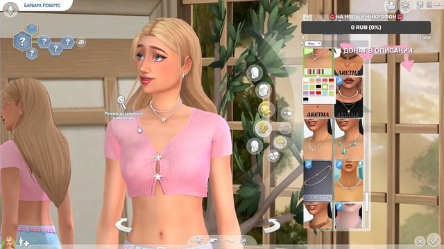 СТРИМ Barbie в The Sims 4 - СAS Создаём современную принцессу в симс 4 ?? смотреть онлайн