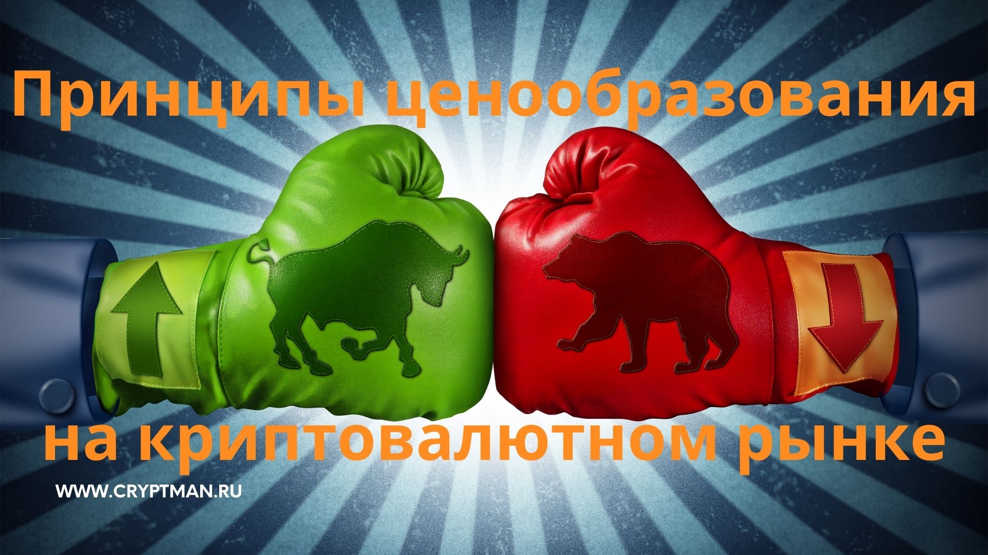 Механика криптовалютного рынка: как он устроен и как он работает смотреть онлайн