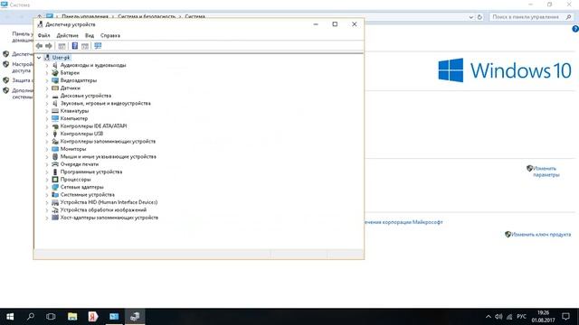 как узнать сколько ядер на компютере смотреть онлайн