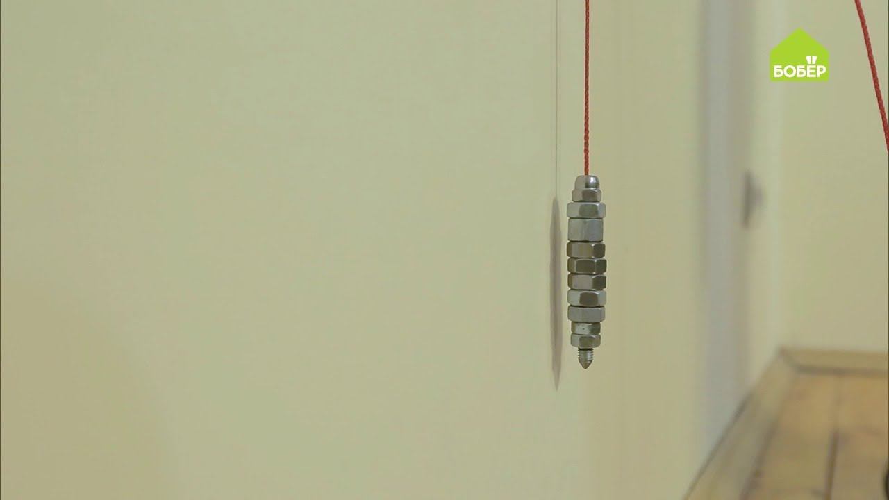 Как сделать отвес и произвести им вертикальную разметку смотреть онлайн