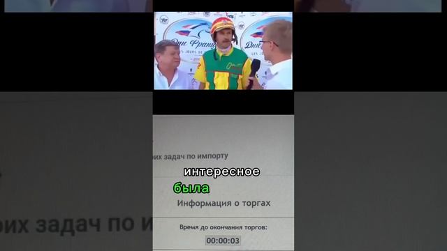 Выиграли процедуру